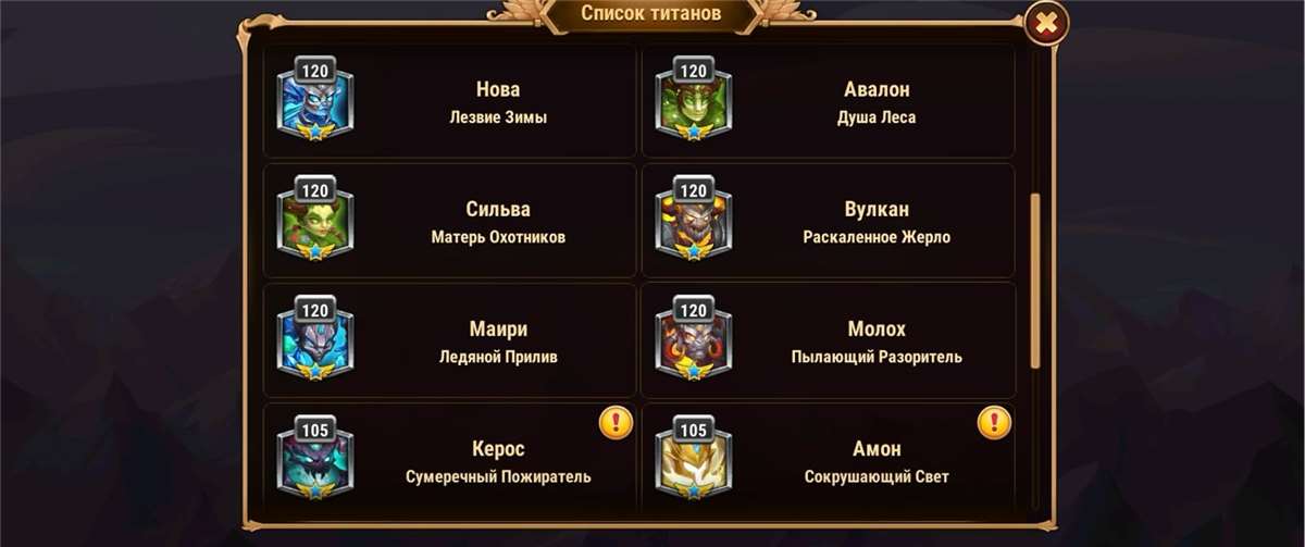 продажа аккаунта к игре Хроники хаоса (Hero Wars)